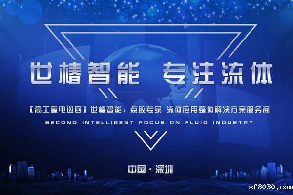 高工氢电调研团队走进世界杯现场直播平台智能