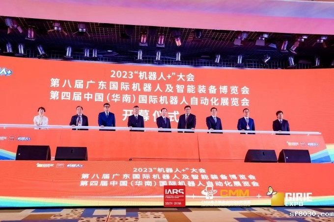 CMM+GIRIE+IARS三展联动，世界杯现场直播平台智能携新装备来了！