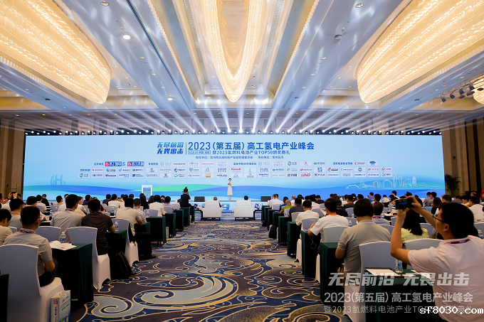 2023高工氢电产业峰会|世界杯现场直播平台新能源上榜“2023氢燃料电池产业TOP50”