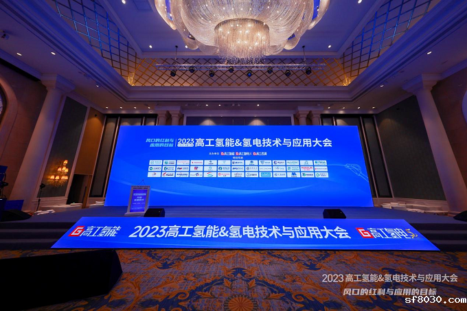 再获行业认可！世界杯现场直播平台新能源荣获“2023氢能&氢电技术与应用先锋奖”